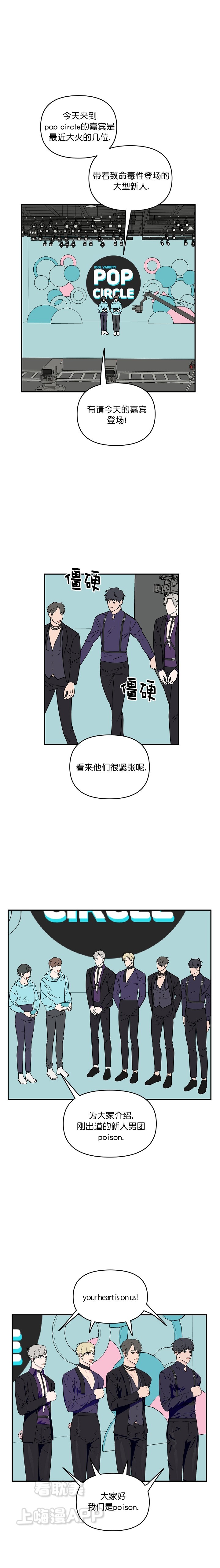 帝王软件漫画最新章节漫画,第101话 101_神的旨意3图