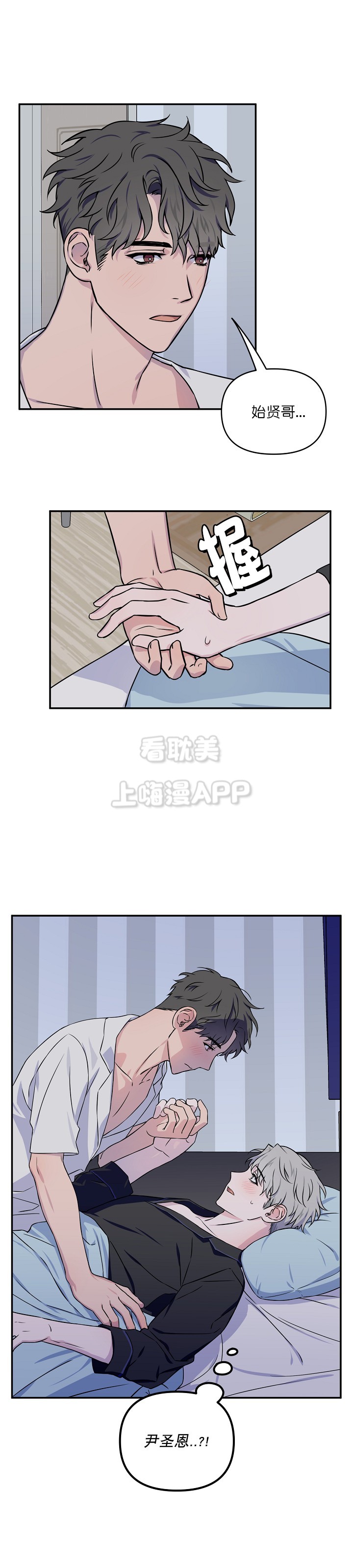 异类漫画完整版漫画,第40话4图