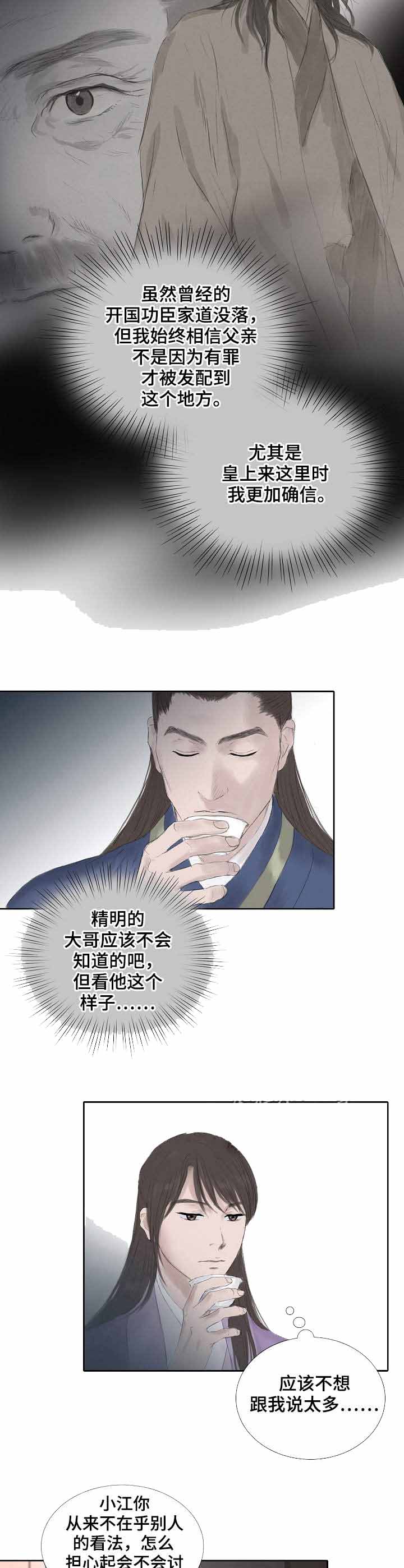 帝王软件漫画漫画,第93话 93_战斗打响2图