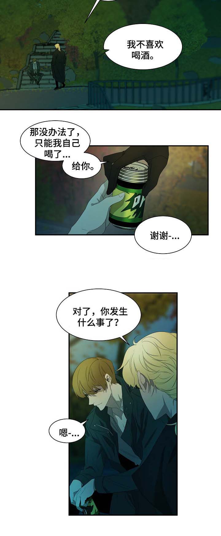 蜜蜂APP漫画漫画,第50话1图