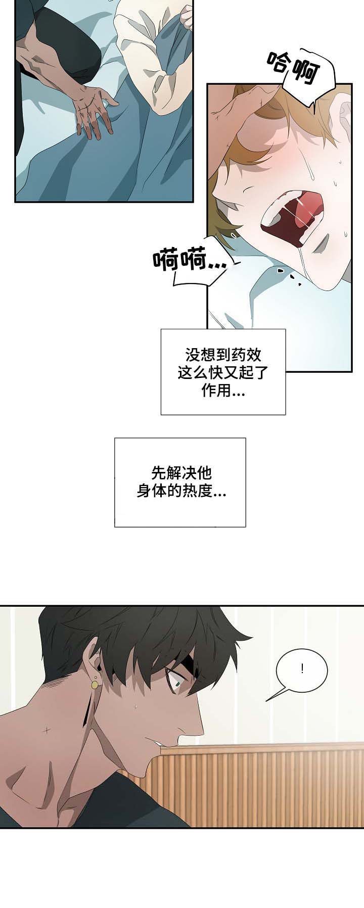 蜜蜂APP漫画漫画,第72话3图