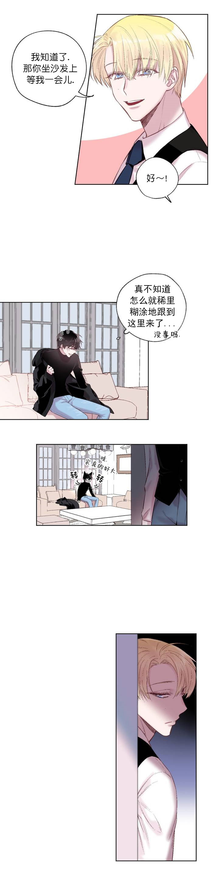 超能力职员漫画漫画,第15章：疑惑3图