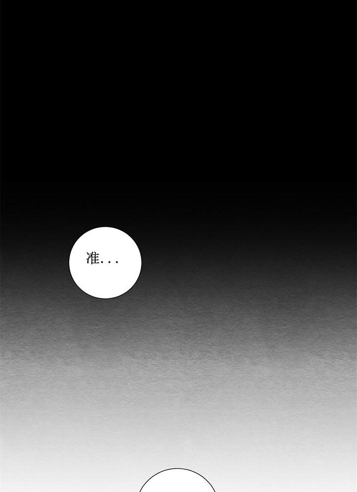 仇人是我大老板漫画漫画,第22话2图