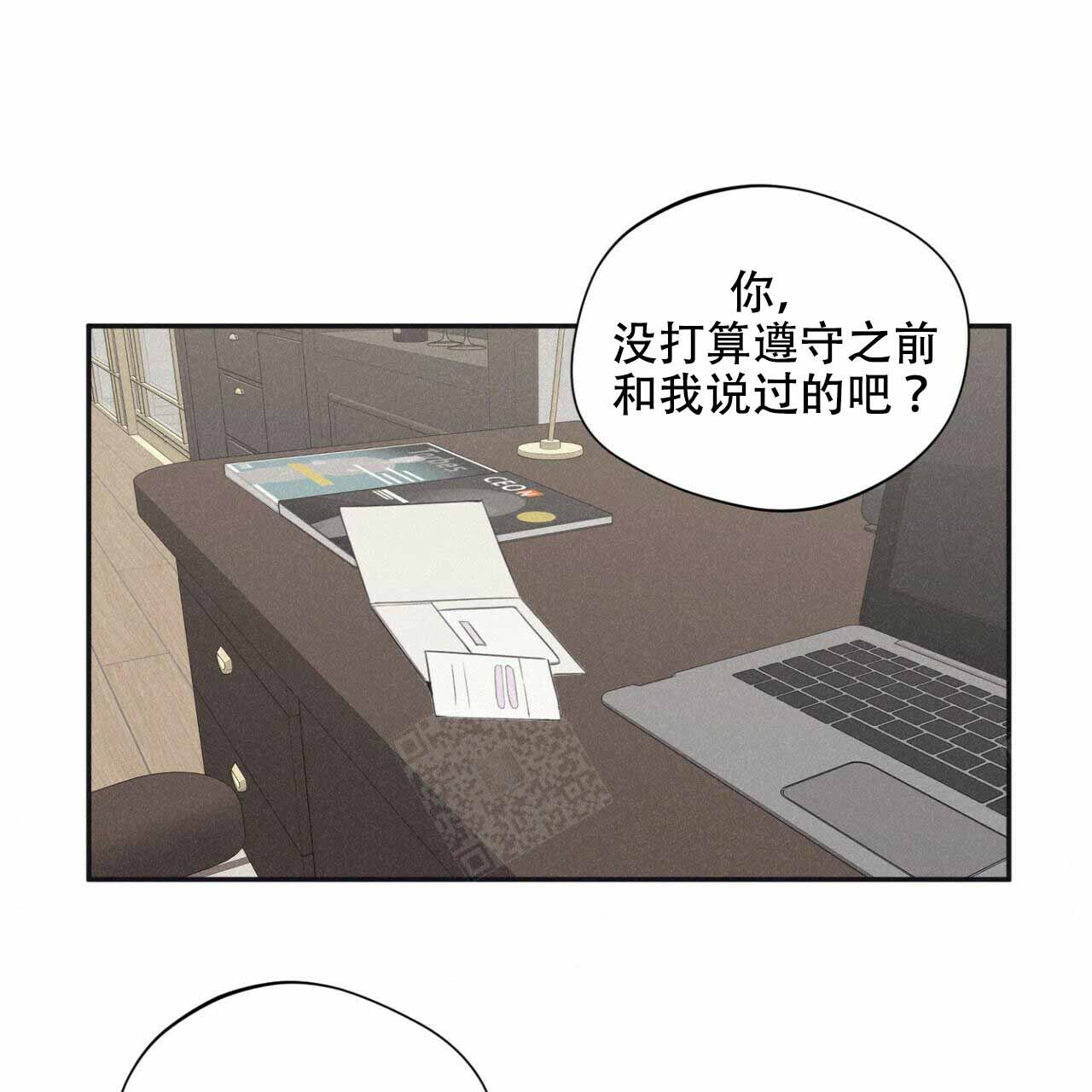 电话那一边漫画漫画,第16话 16_感觉如何3图