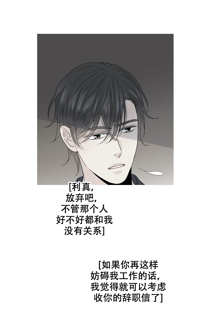 金星的轨迹漫画漫画,第102话4图
