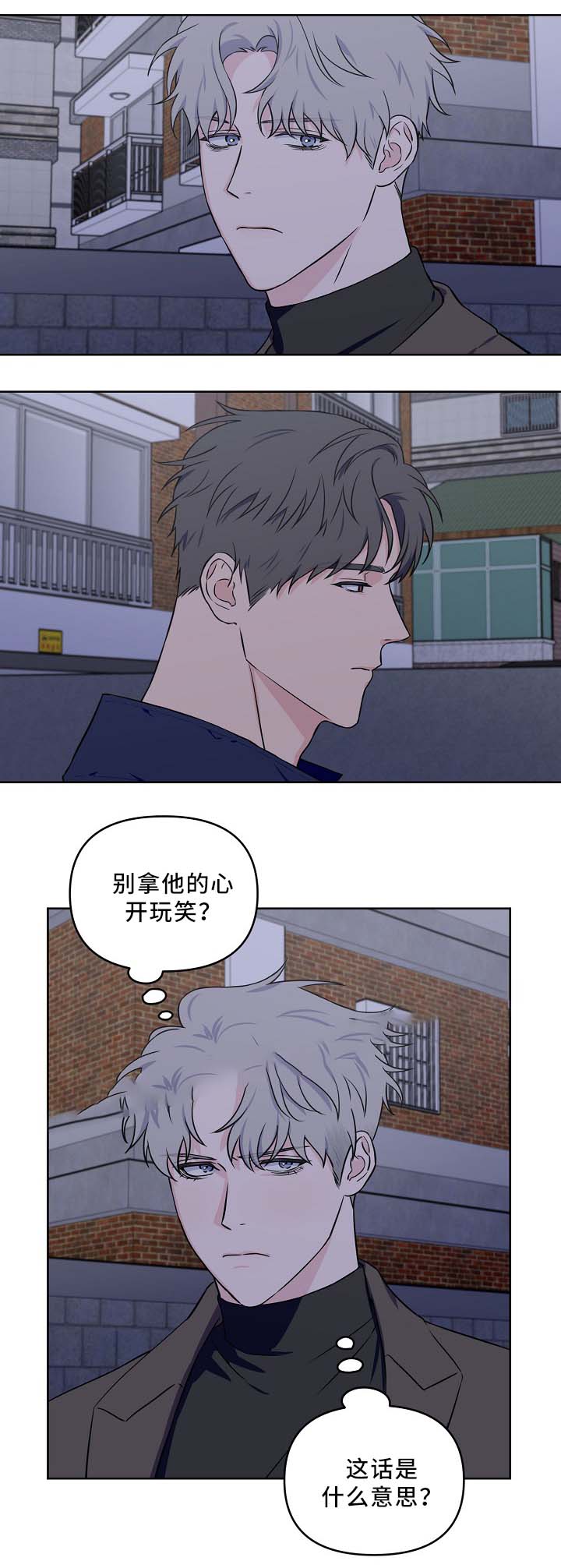 帝王软件漫画漫画,第132话 132_灵魂出窍3图