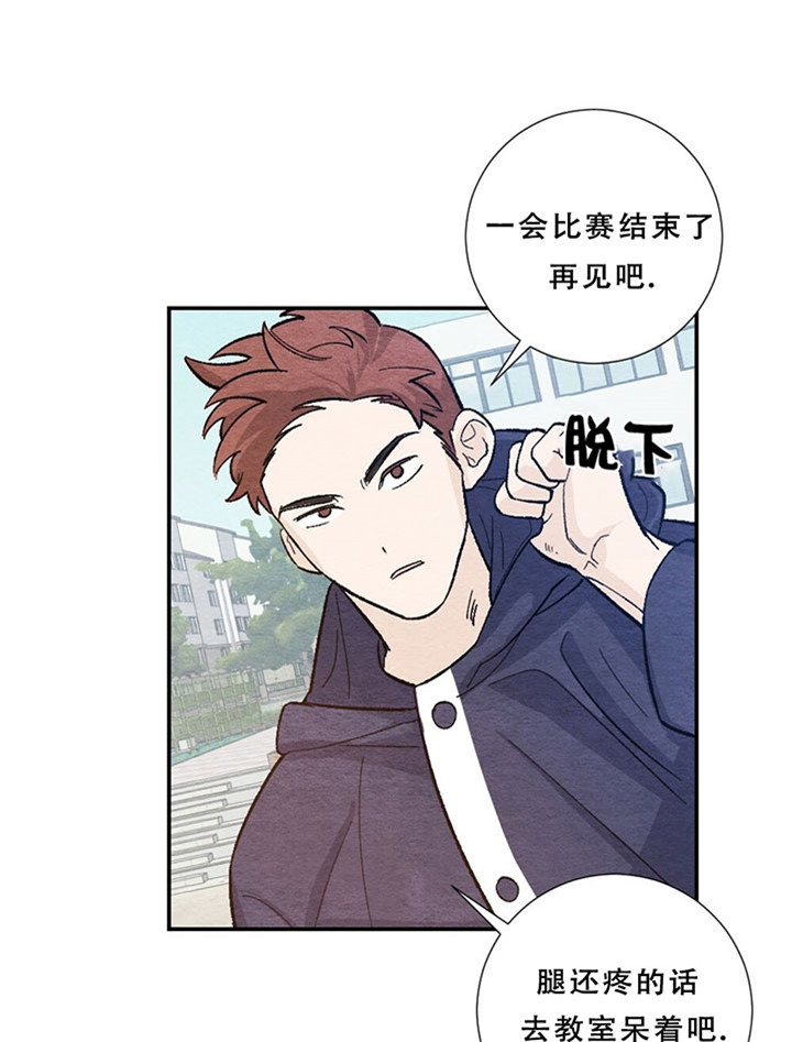 仇人是我大老板漫画在线漫画,第46话1图