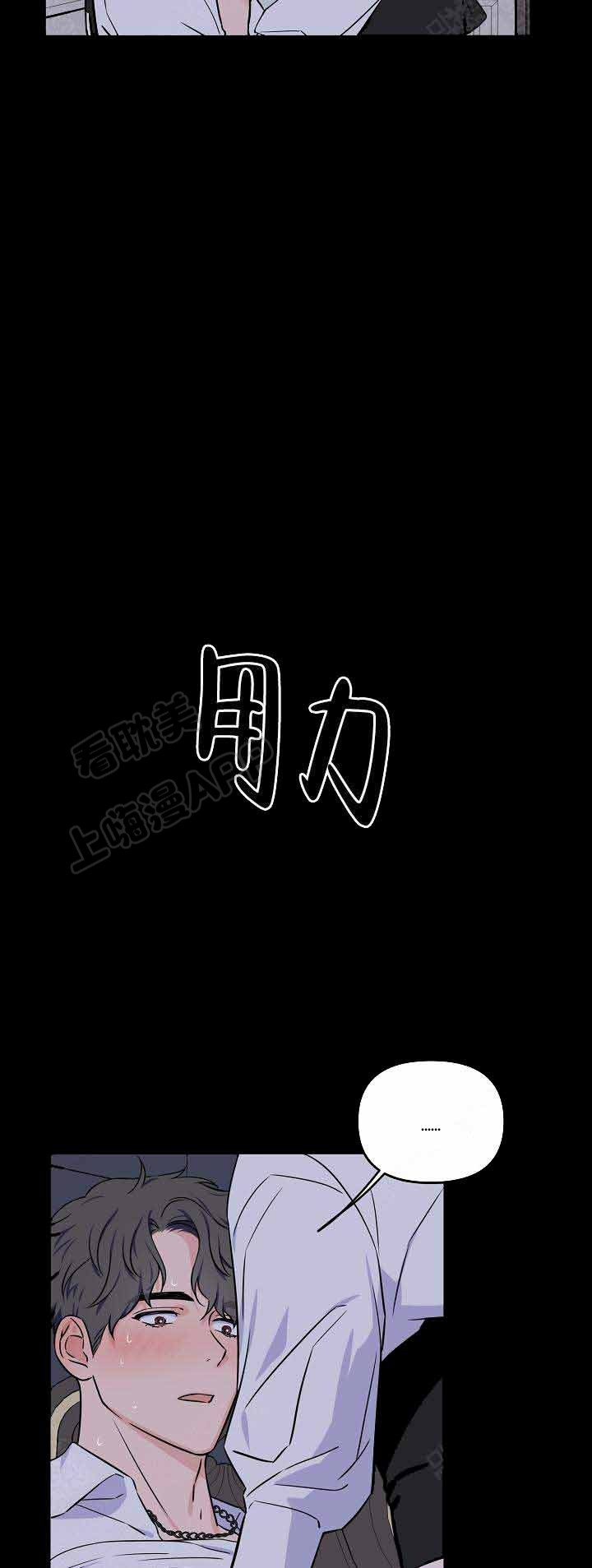 是谁偷走了他漫画漫画,第7话 7_小心思5图