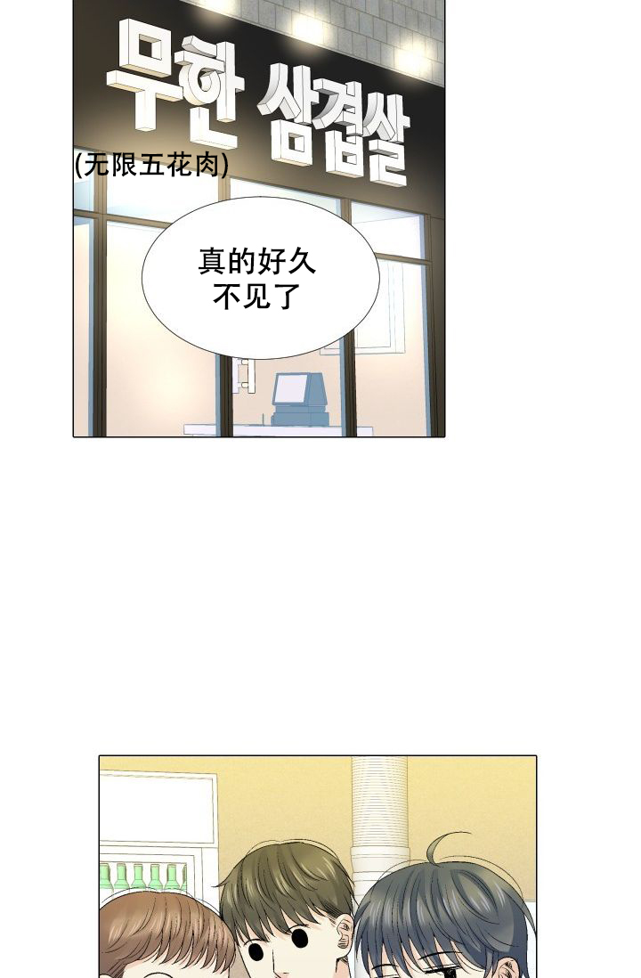 亲爱的选我漫画漫画,第16话 169图