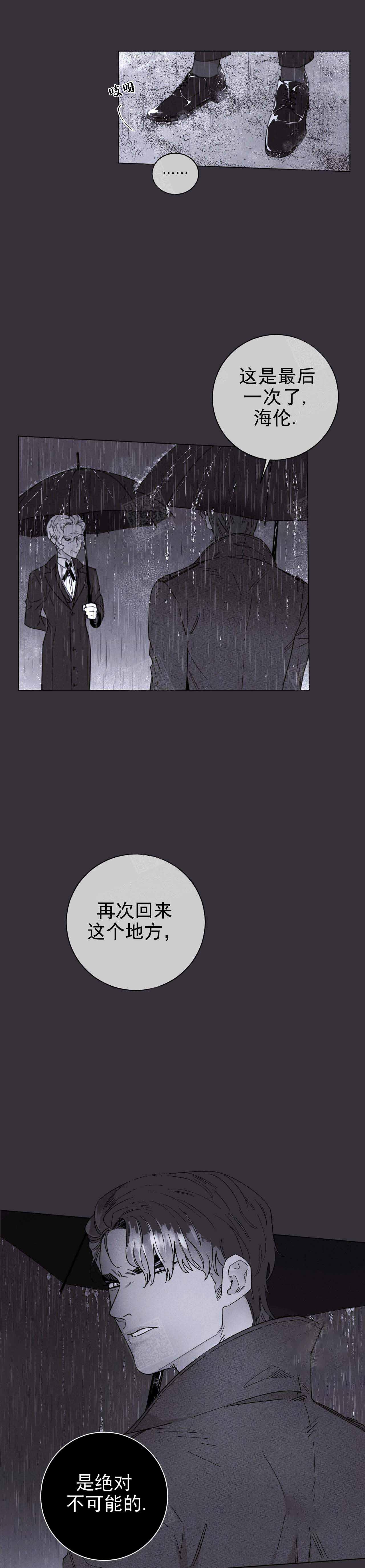 3的视线漫画漫画,第1话1图
