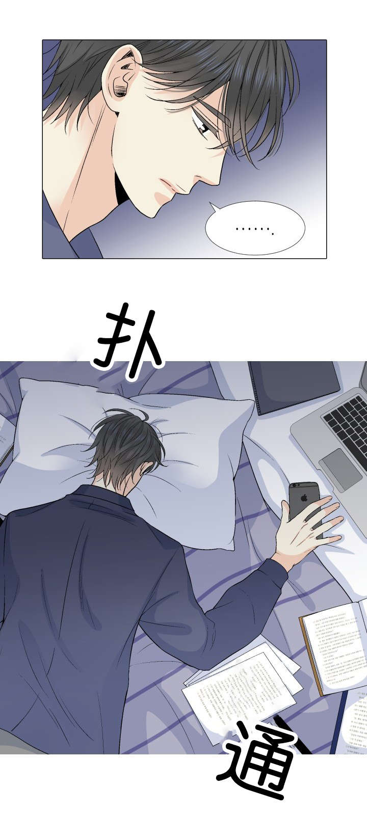 泡沫化 快餐式漫画,第27话 27_早熟7图