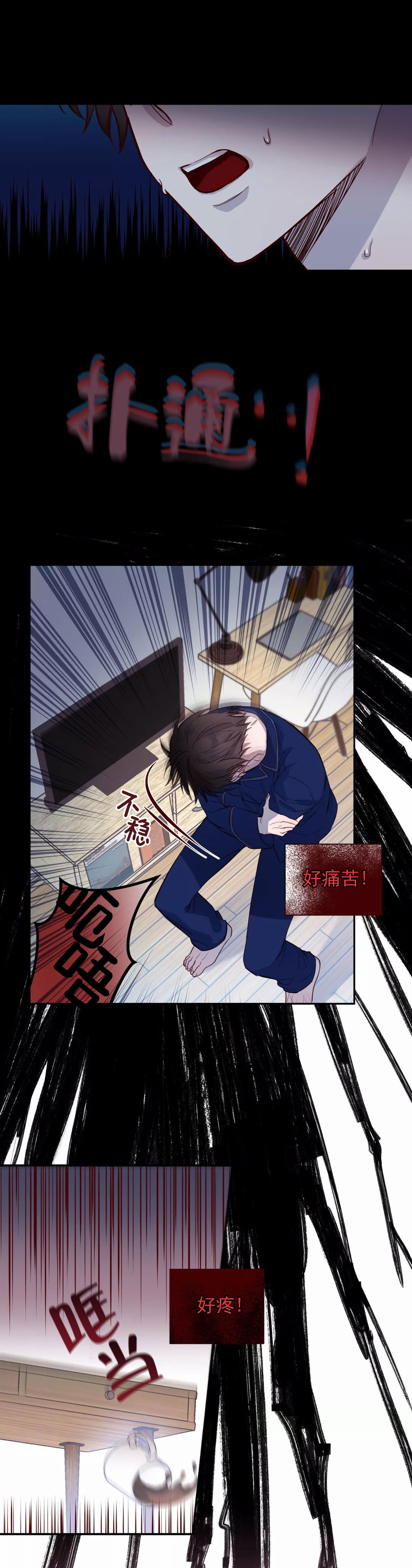 超能力职员漫画漫画,第34章：又是什么3图