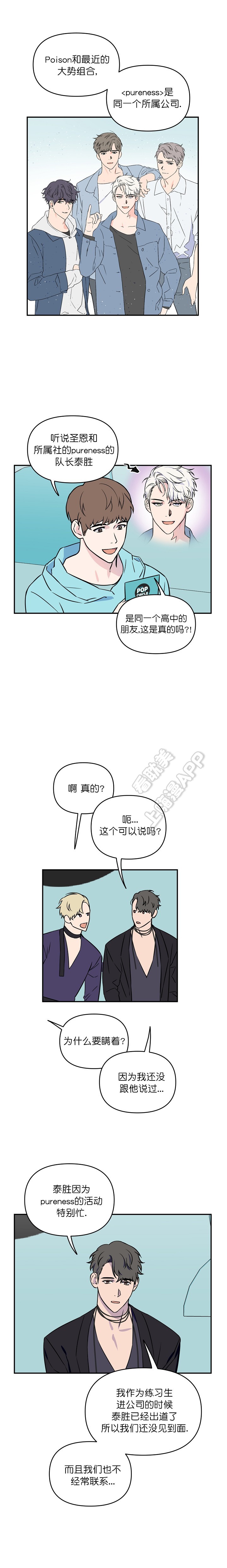 帝王软件漫画最新章节漫画,第102话 102_代码3图