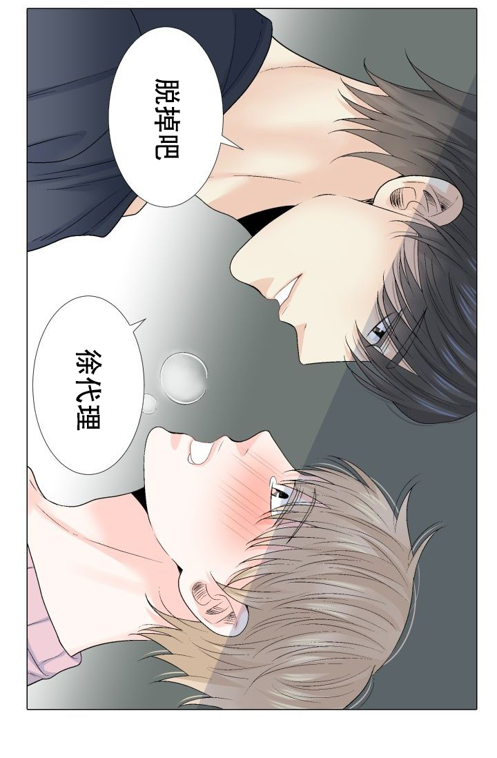 亲爱的选我漫画漫画,第12话 129图