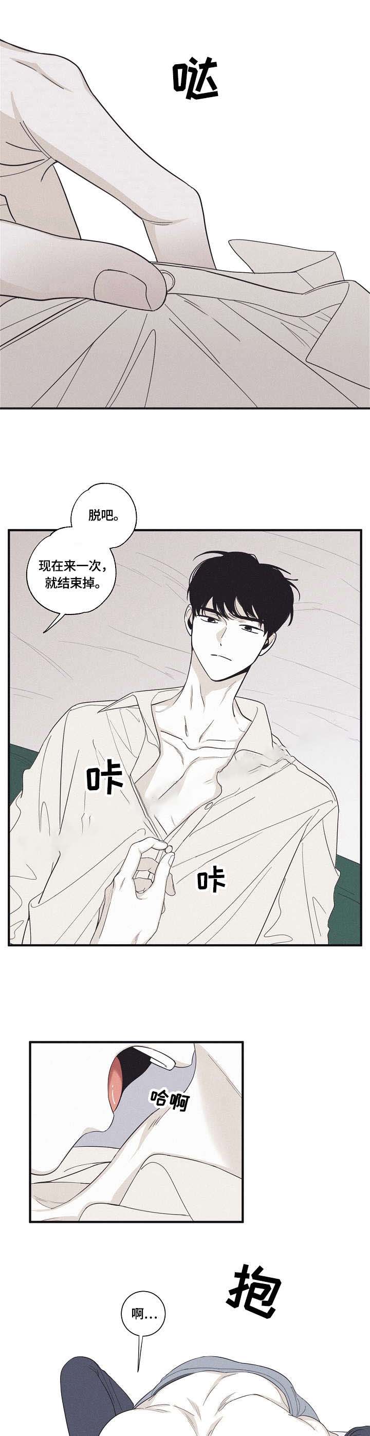 Honey,请走开漫画漫画,第6话2图