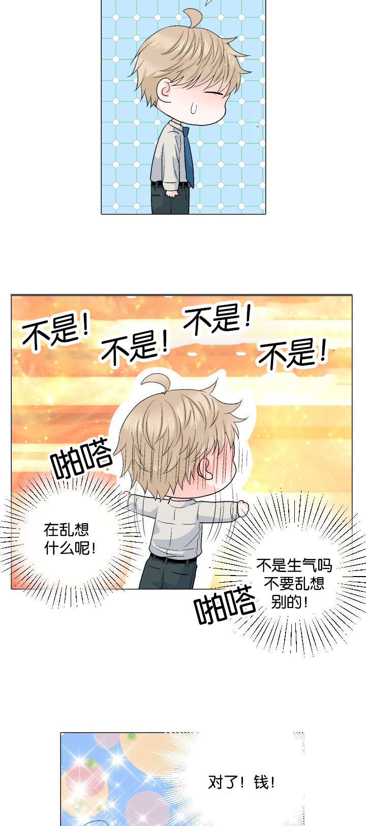 保护条约漫画漫画,第63章：【第二季】海豹六队3图