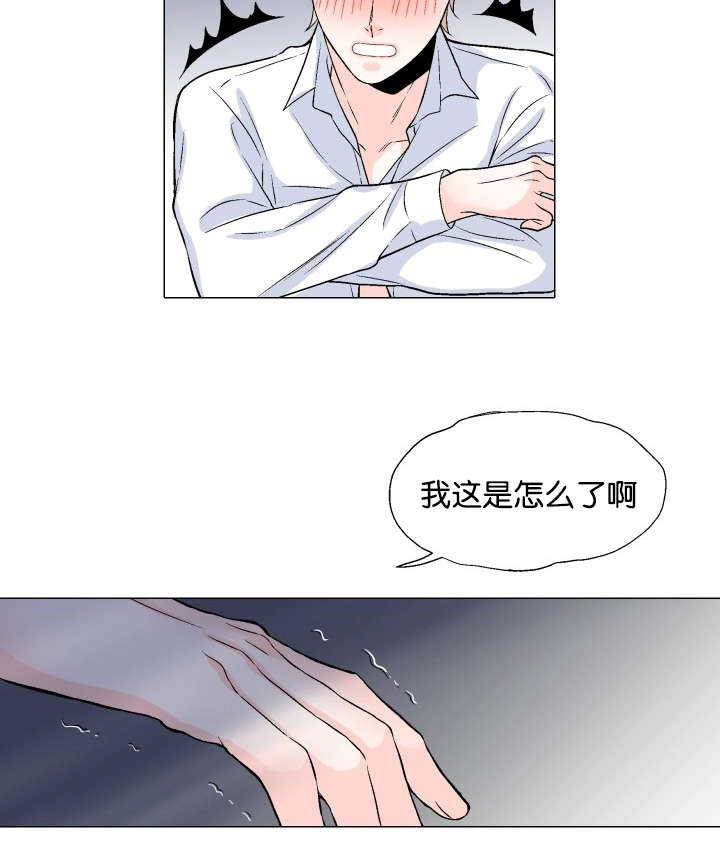 金星的轨迹漫画漫画,第19话2图