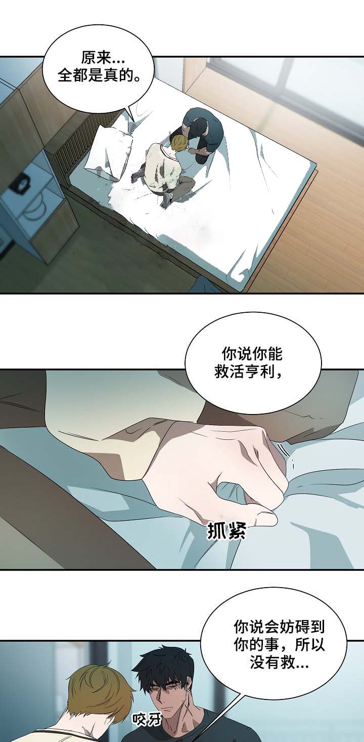 重病兄妹漫画漫画,第82章：5图