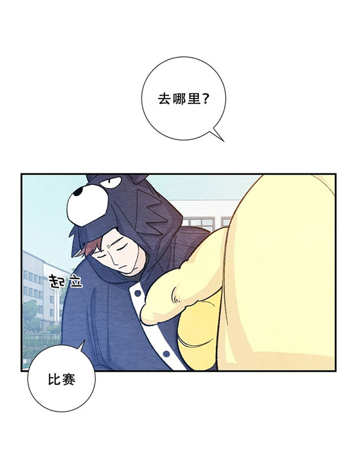 仇人是我大老板漫画在线漫画,第46话5图