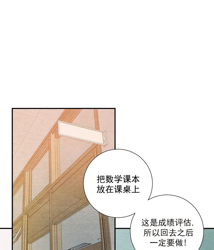 虚荣与谎言漫画漫画,第15话 15_视线5图