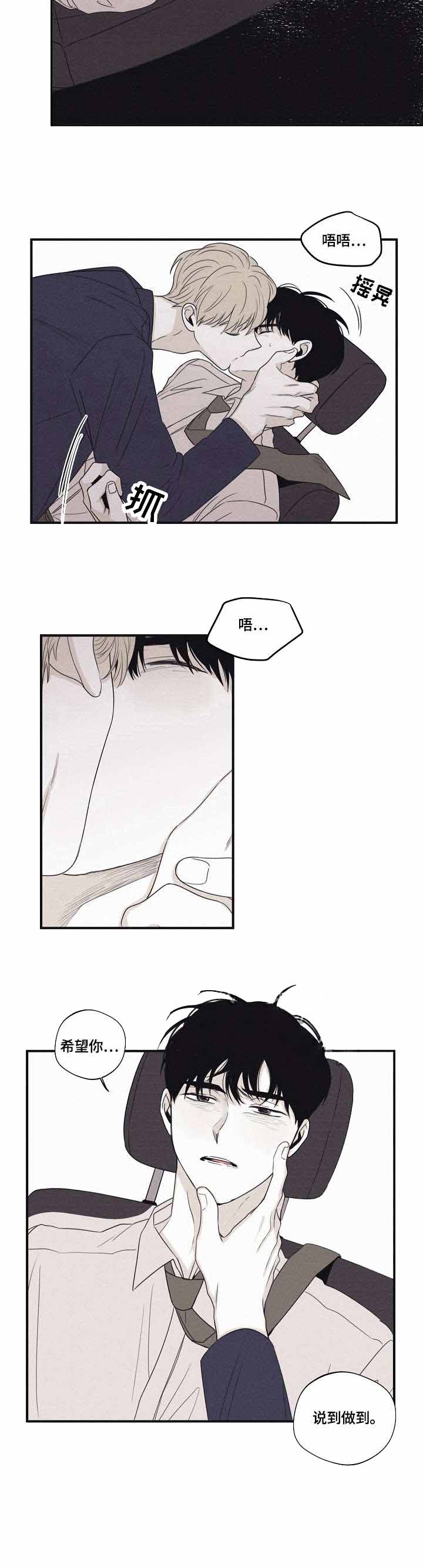 心中的动情期漫画漫画,第9话4图