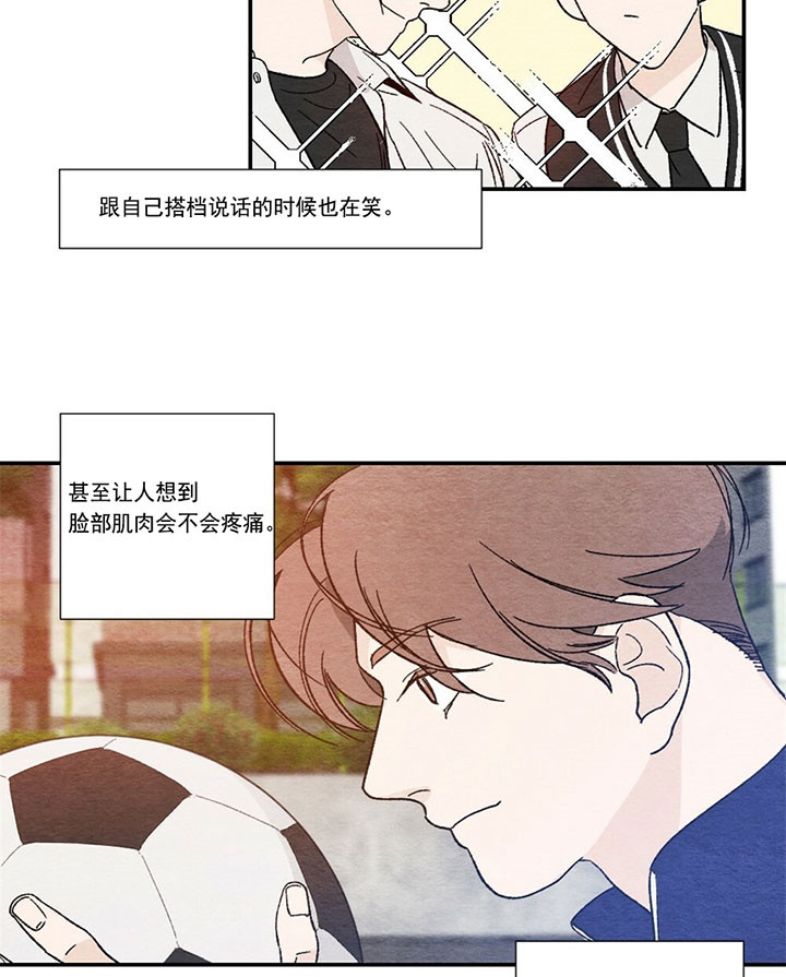 亲爱的选我漫画漫画,第58话 589图