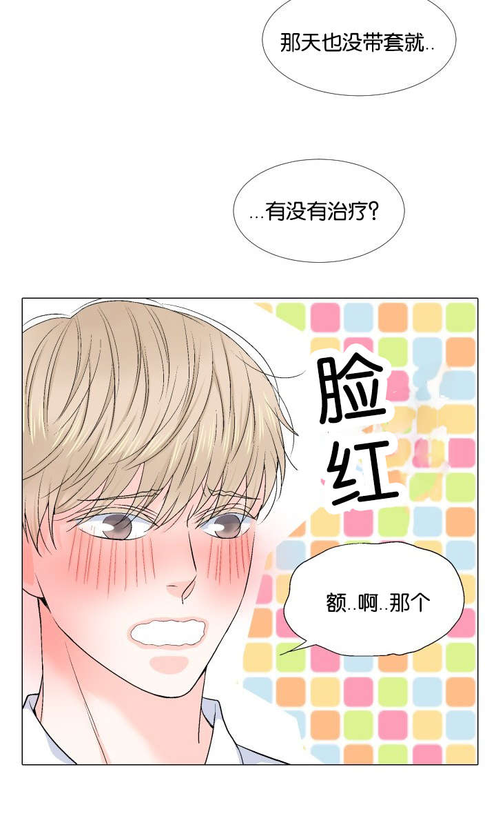 中式快餐漫画图片漫画,第31话 31_突袭7图