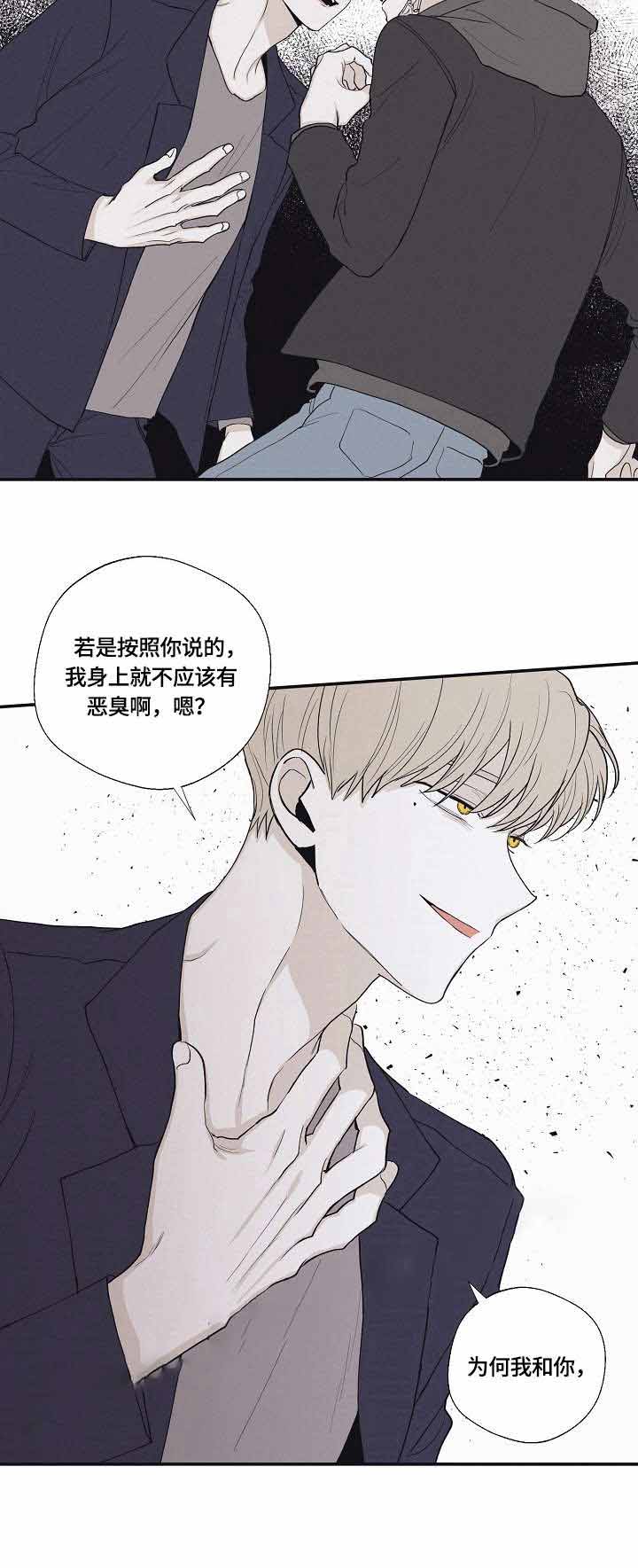 心中的动情期漫画漫画,第5话4图