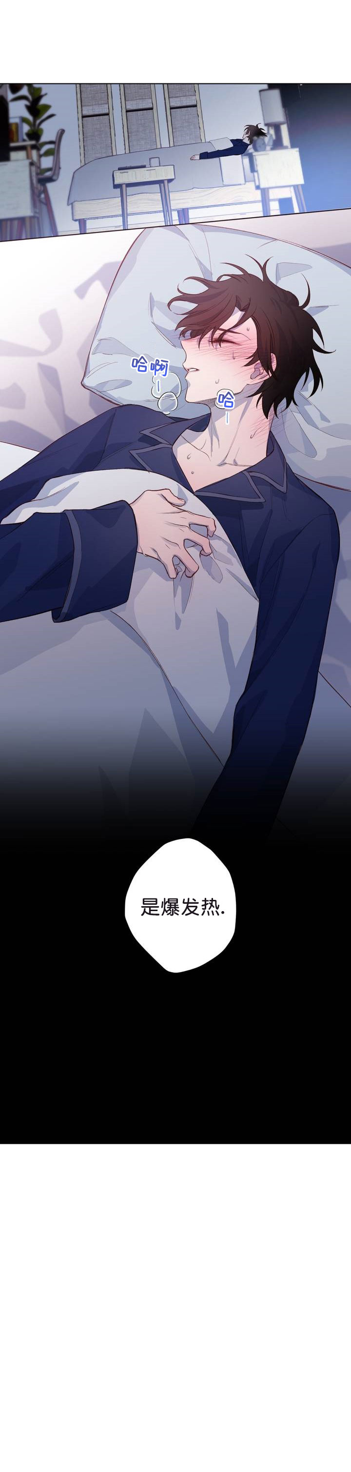 超能力职员漫画漫画,第24章：各怀心思3图