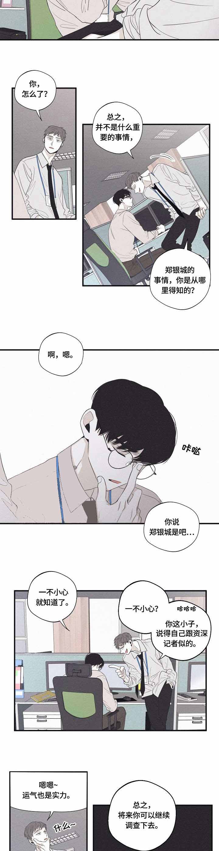 心中的动情期漫画在线观看漫画,第2话4图