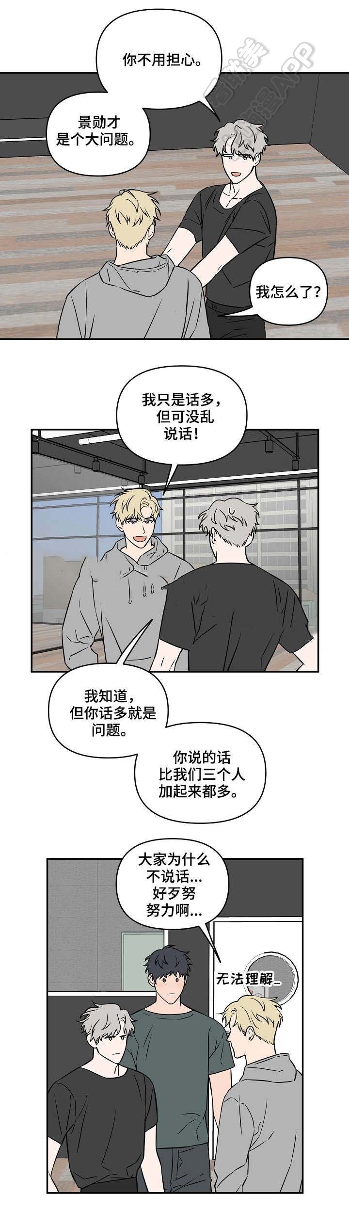 帝王是个什么app漫画,第117话 117_永远的幸福3图