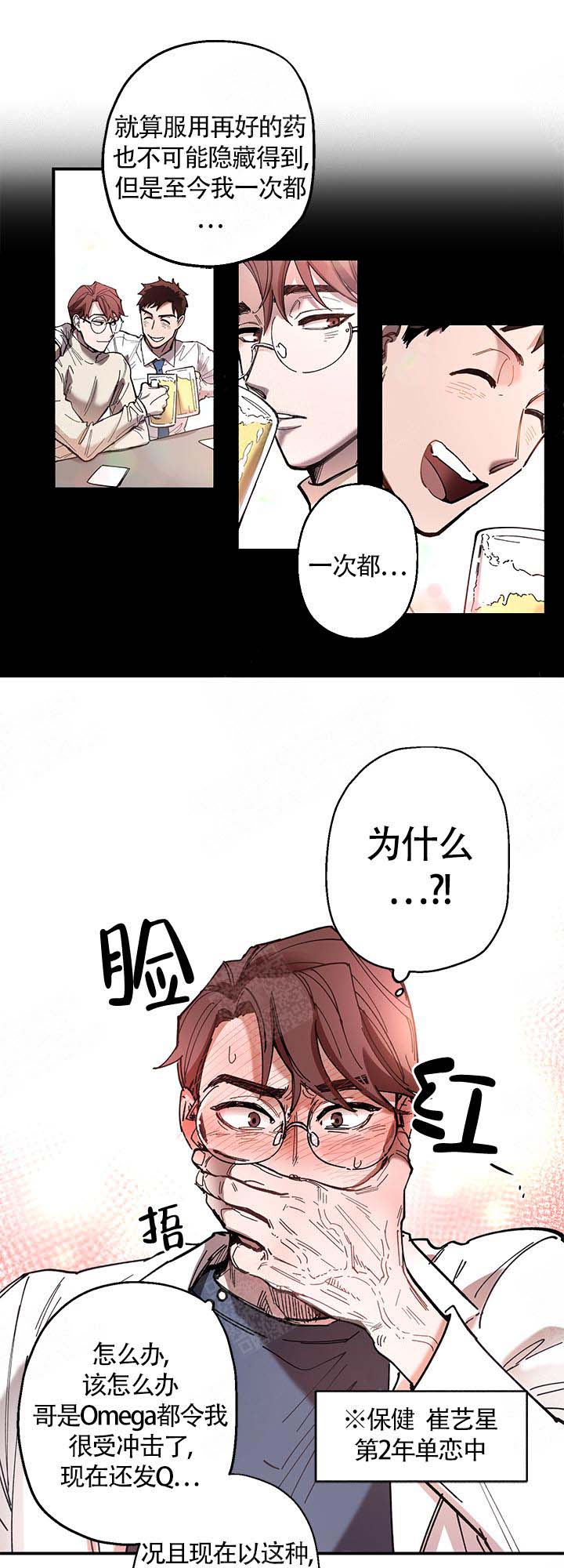 被可爱肥啾给攻了漫画第二季全集免费下漫画,第4话1图