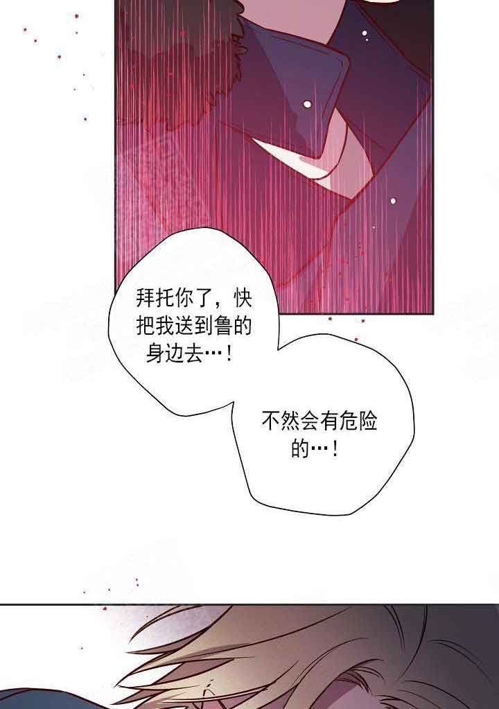 电话那一边漫画漫画,第27话 27_同类人4图