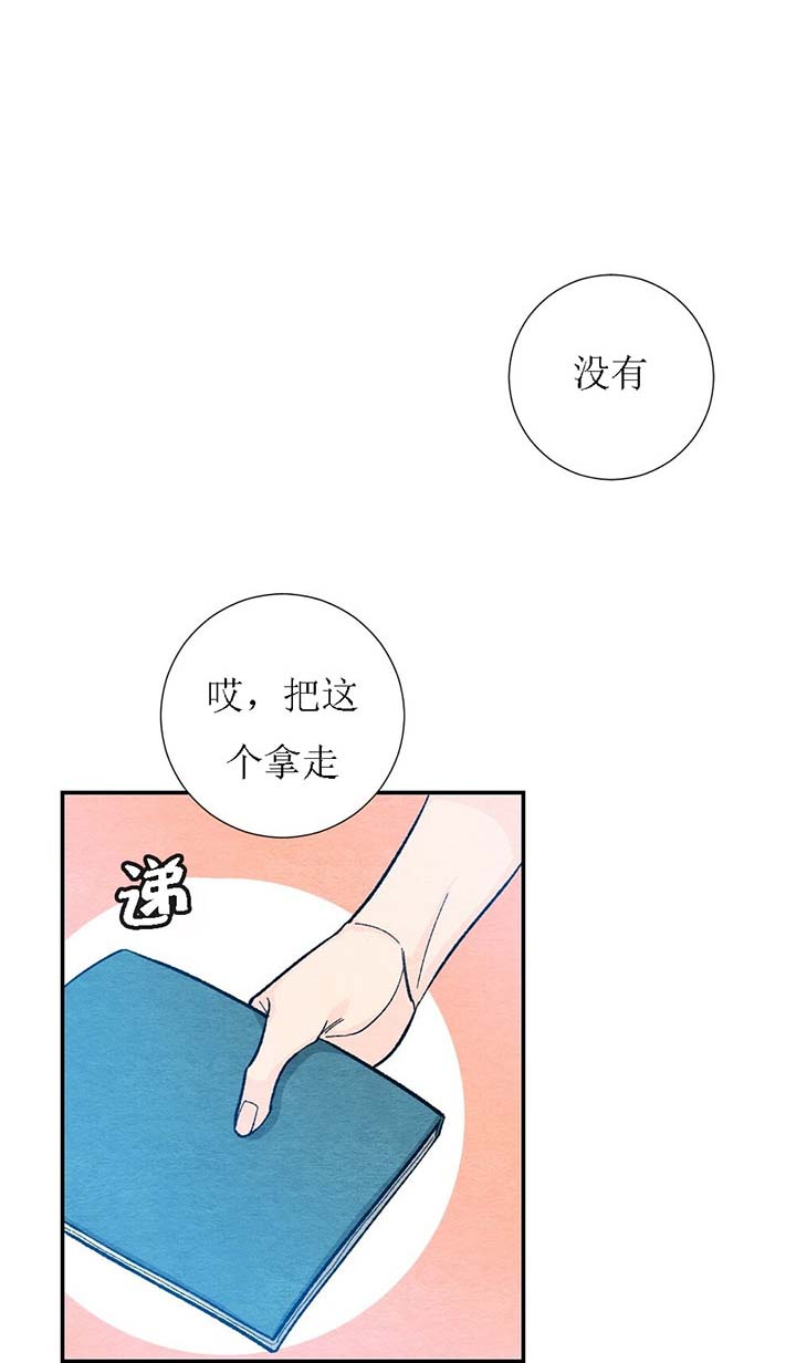 仇人是我大老板漫画漫画,第61话5图