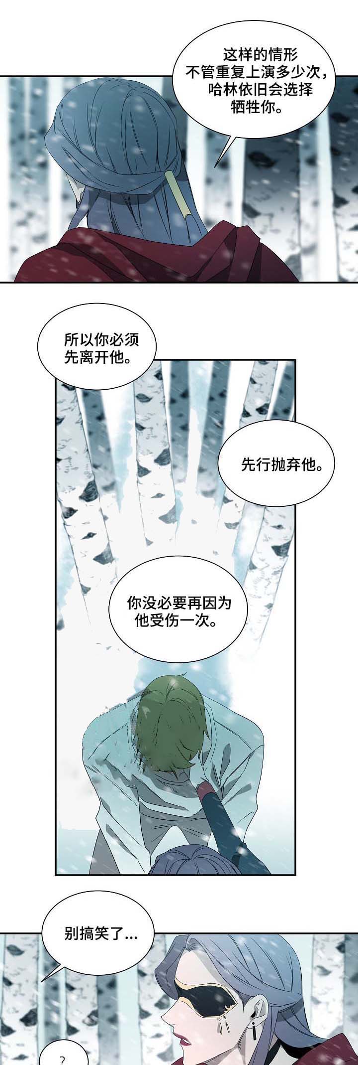 兄妹双胞胎漫画漫画,第79章：5图