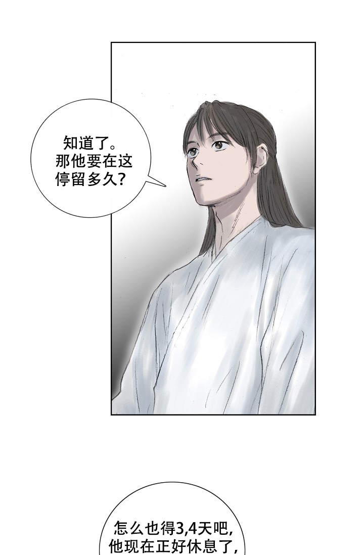 帝王漫画图漫画,第64话 64_你没这个资格1图