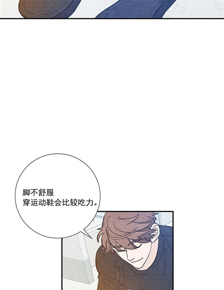 仇人是我大老板漫画漫画,第38话2图