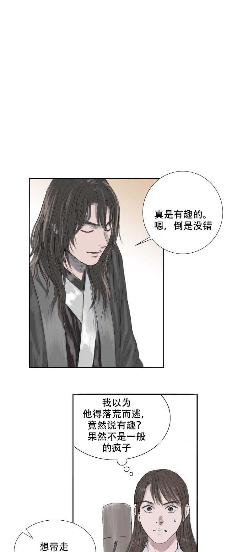 皇帝app漫画漫画,第17话 17_特殊的除邪7图