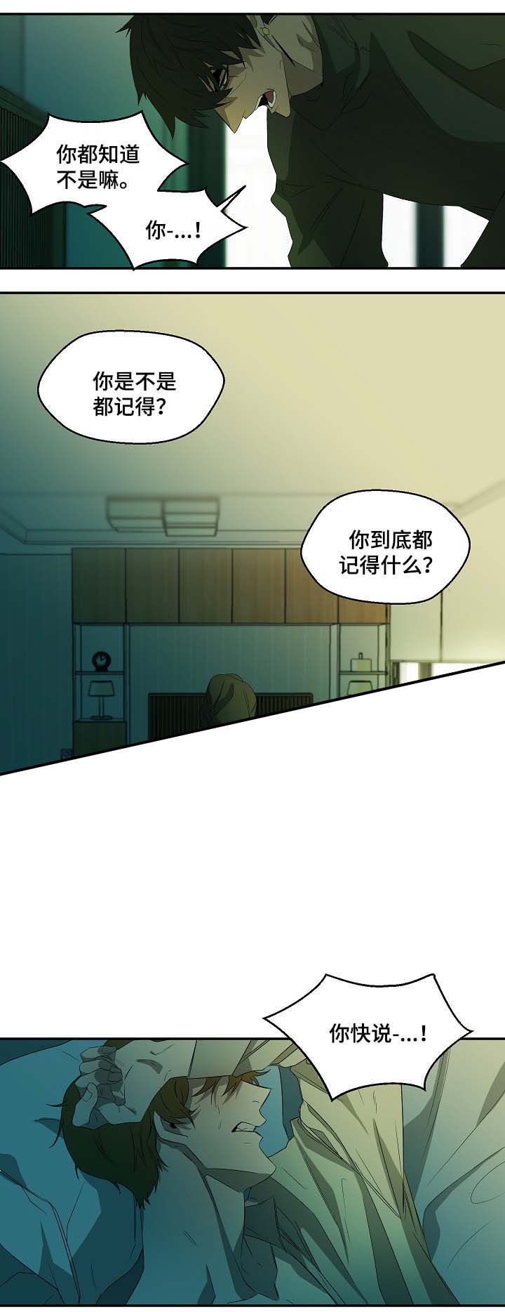 蜜蜂APP漫画漫画,第49话1图