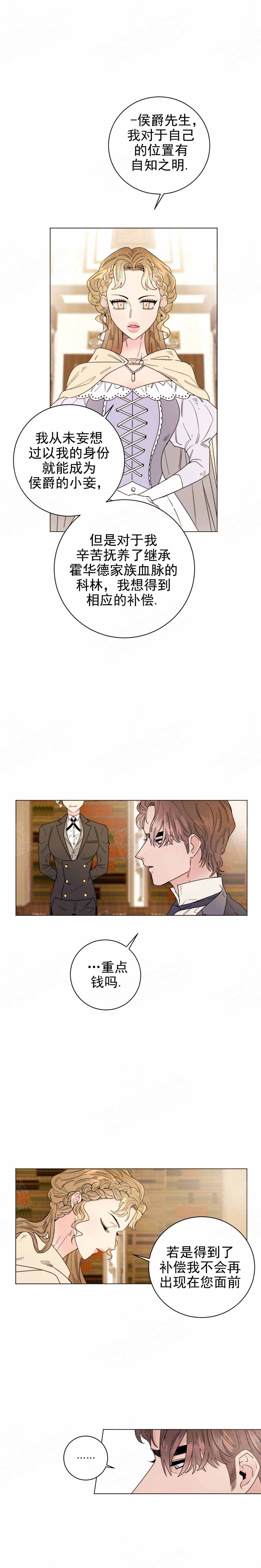 反向主导漫画漫画,第104话1图
