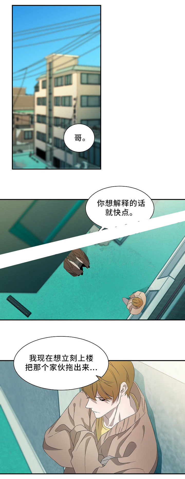 久别重逢漫画漫画,第41章：订好了1图