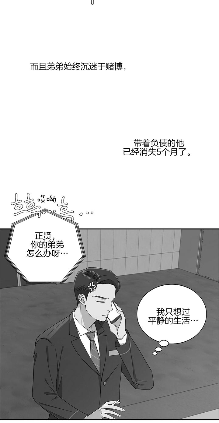 爱宠攻略小说漫画,第20章：单相思3图