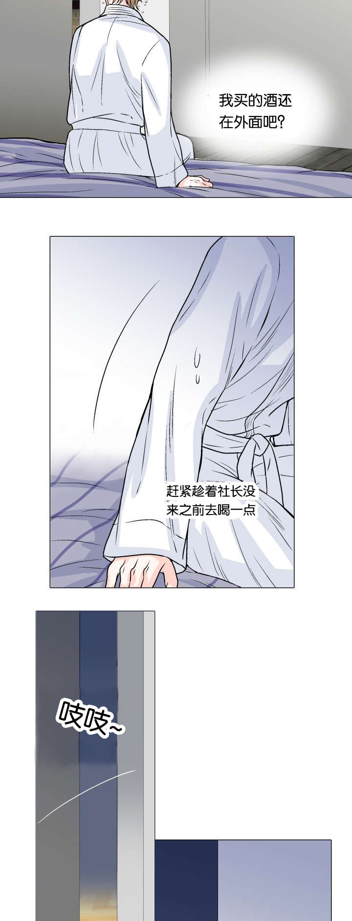 不准kiss漫画全集免费在线观看漫画,第57章：判断标准1图