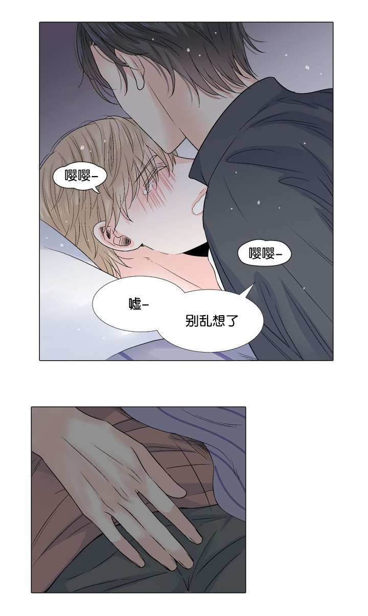 保护环境的条约漫画,第38章：证明3图