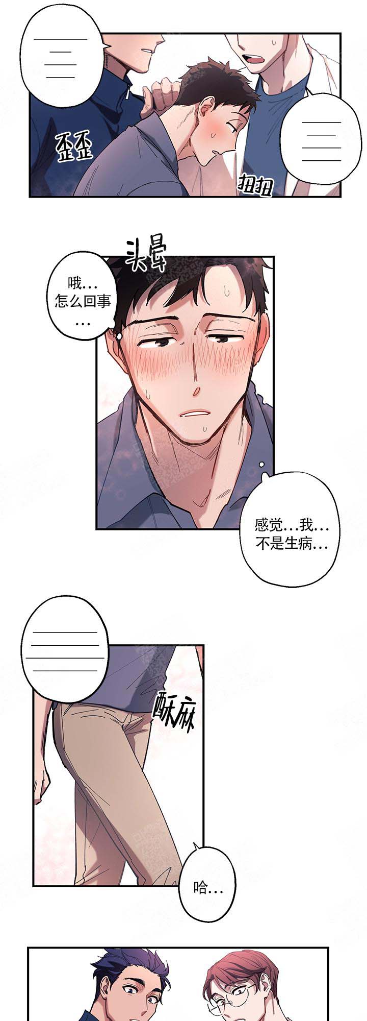 被可爱肥啾给攻了（I+II季）漫画漫画,第3话1图