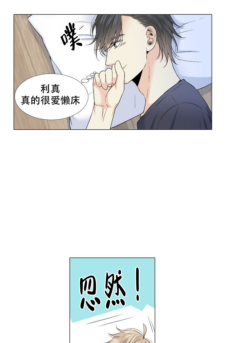 保护条约本杰明漫画漫画,第87章：【第三季】他是你儿子3图