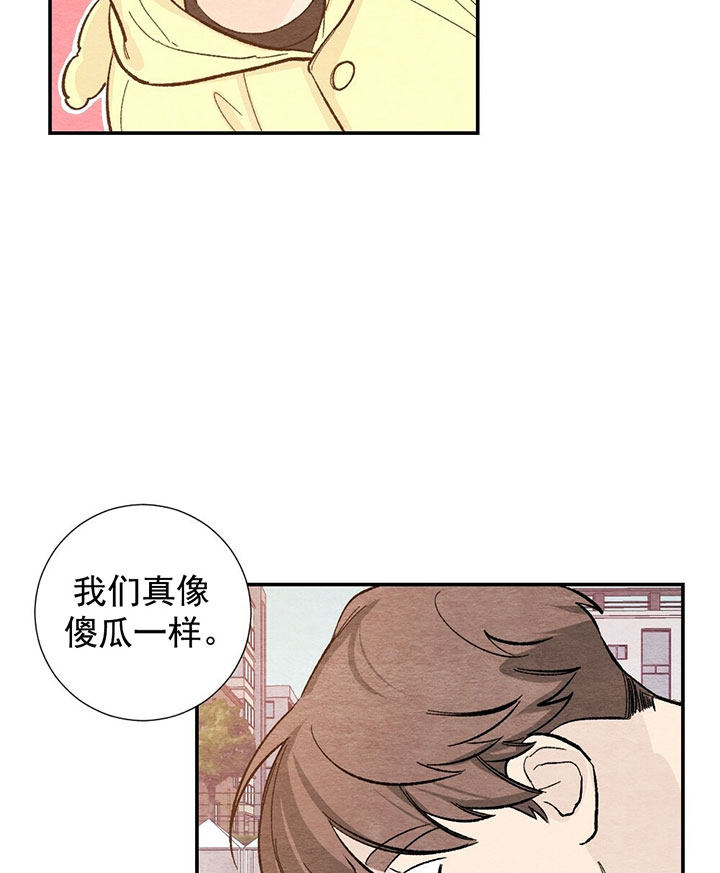仇人是我大老板漫画完整版漫画,第59话2图
