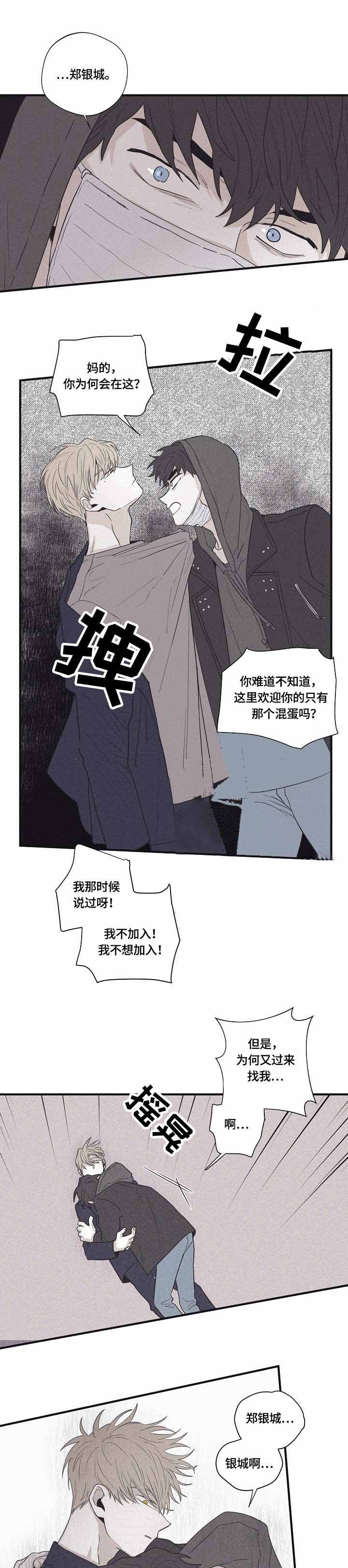 心中的动情期漫画漫画,第4话4图