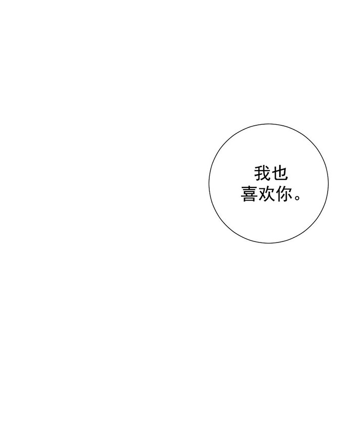 仇人是我大老板漫画完整版漫画,第59话5图