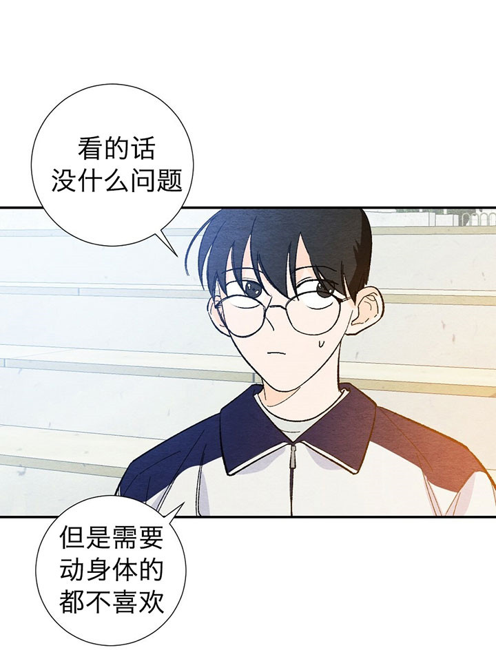 争宠精灵使漫画漫画,第66章：不再管8图